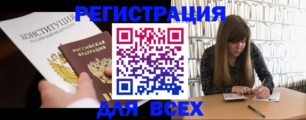 регистрация для дет. сада в Шумихе