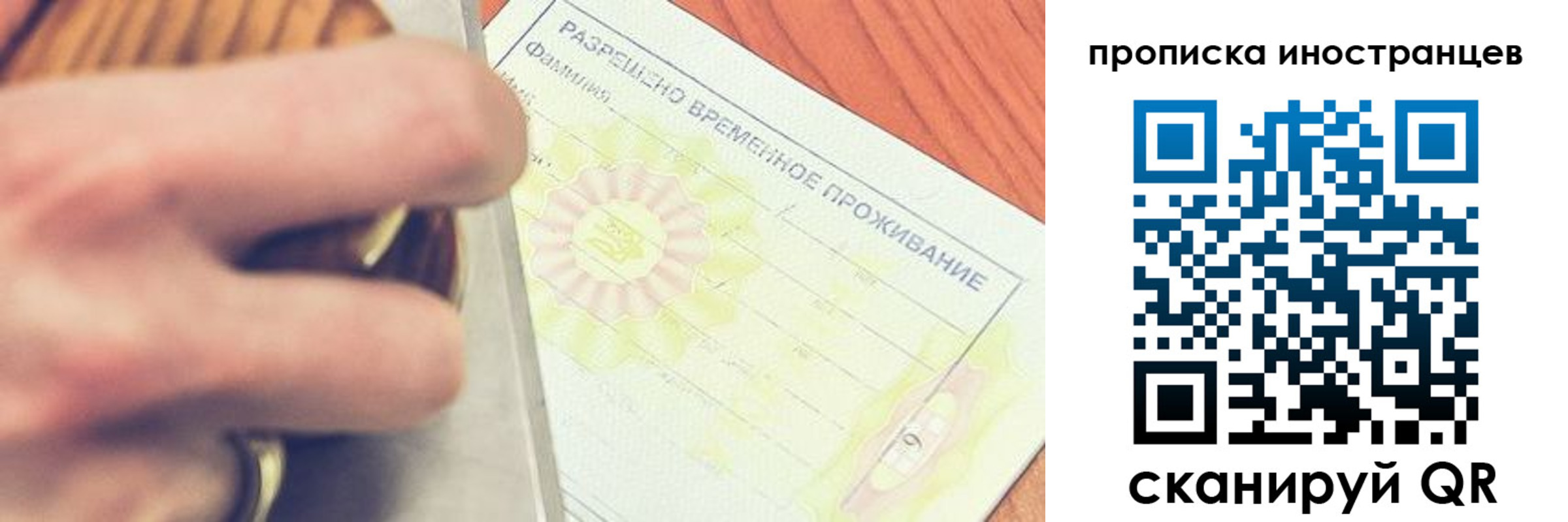 где прописаться в Шумихе