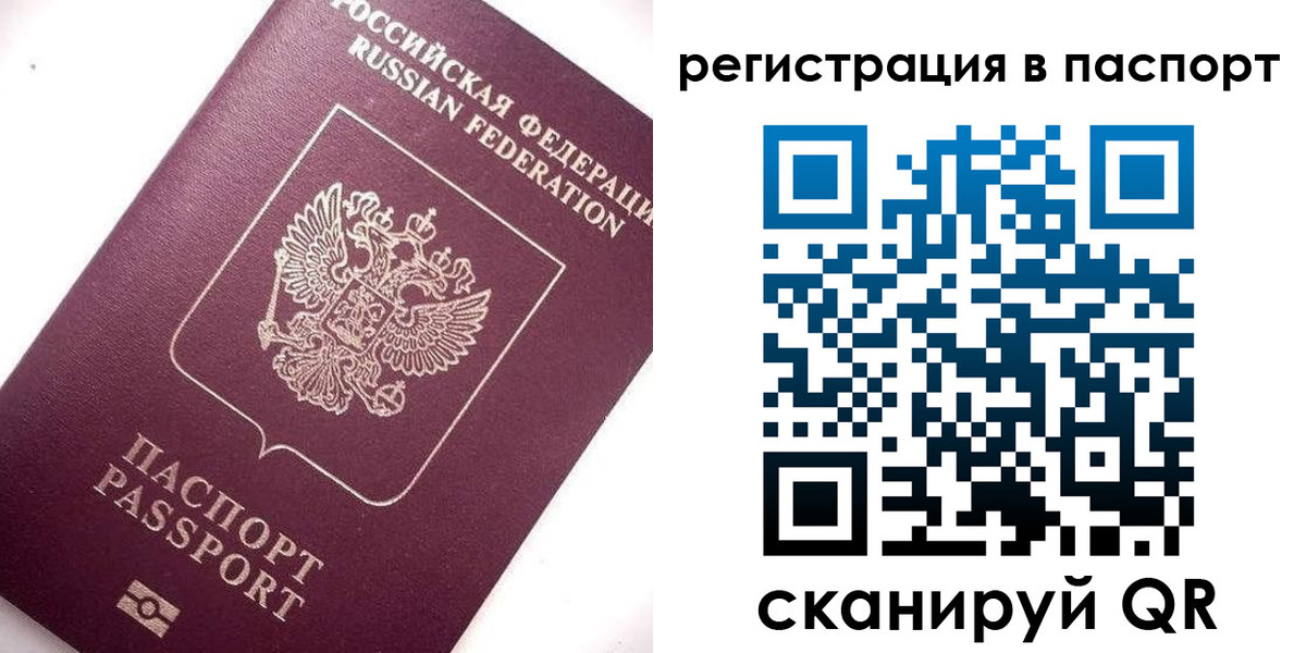 прописка для военкомата в Шумихе