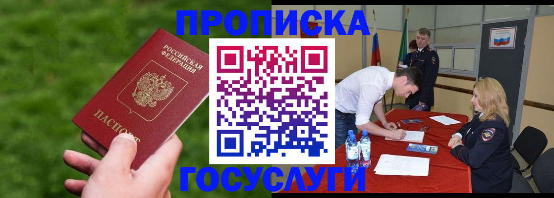 где прописаться в Шумихе