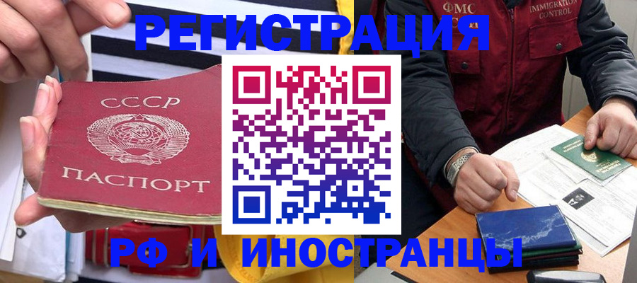временная регистрация в квартире в Шумихе
