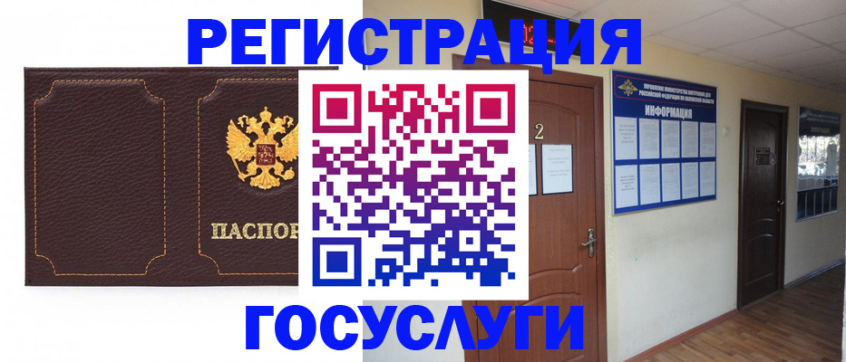 временная регистрация недорого в Шумихе