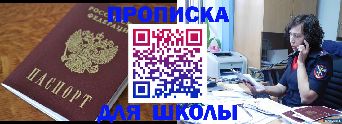 регистрация в Шумихе