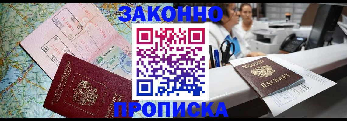 где прописаться в Шумихе